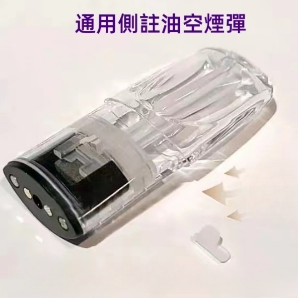 通用側註油空煙彈  通用SP2s/Lana//Kiss/ILIA 現貨 100顆